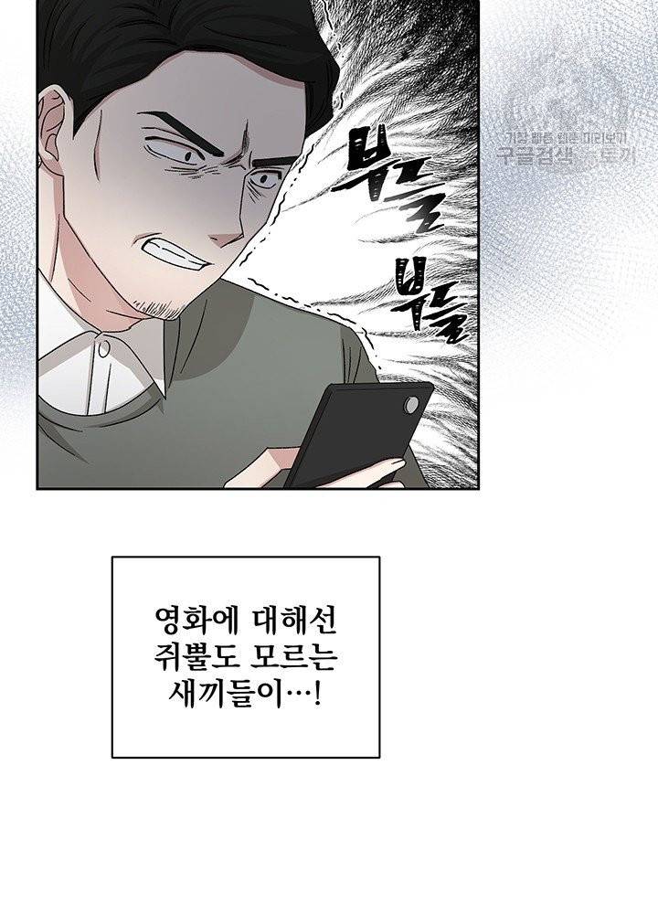 빅 라이프 70화 4