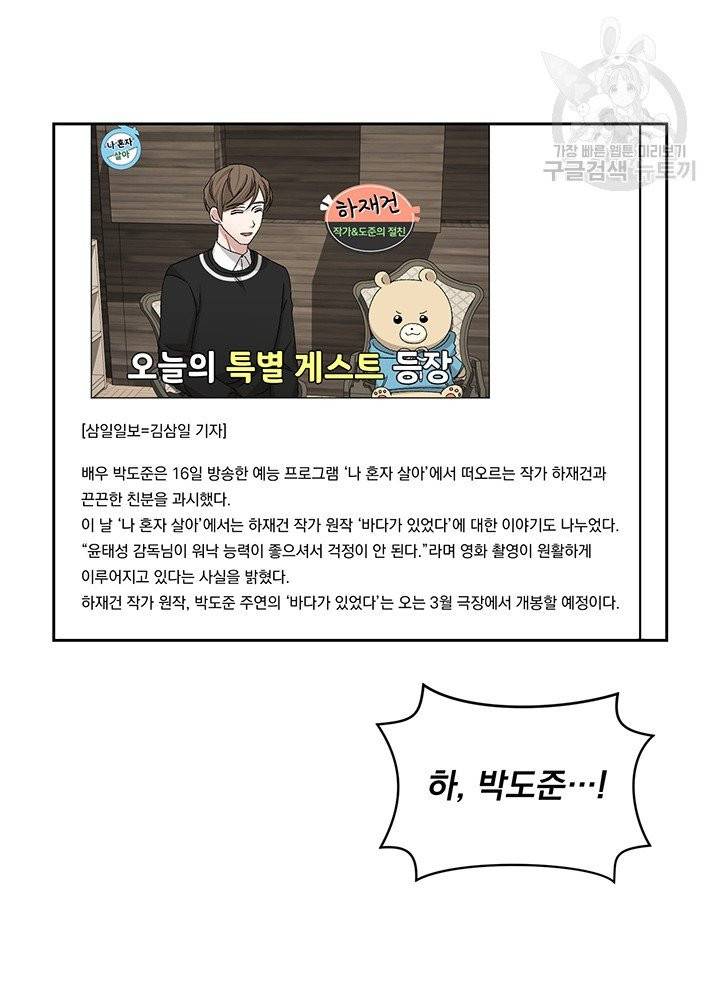 빅 라이프 70화 5