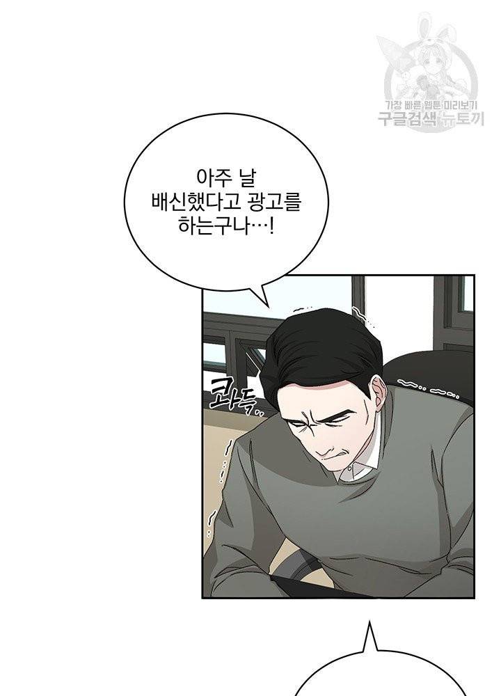 빅 라이프 70화 6