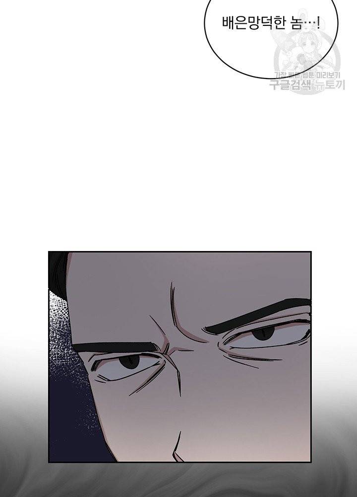 빅 라이프 70화 7