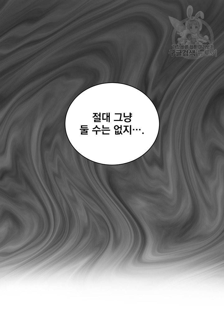 빅 라이프 70화 8