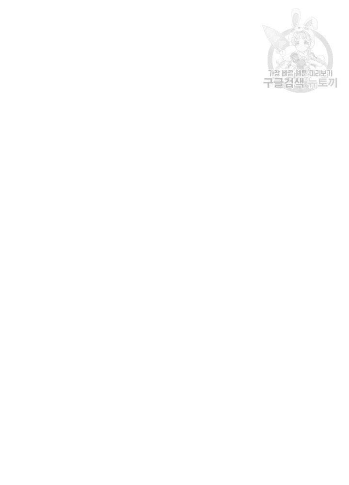빅 라이프 70화 9