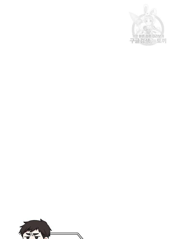 빅 라이프 70화 12