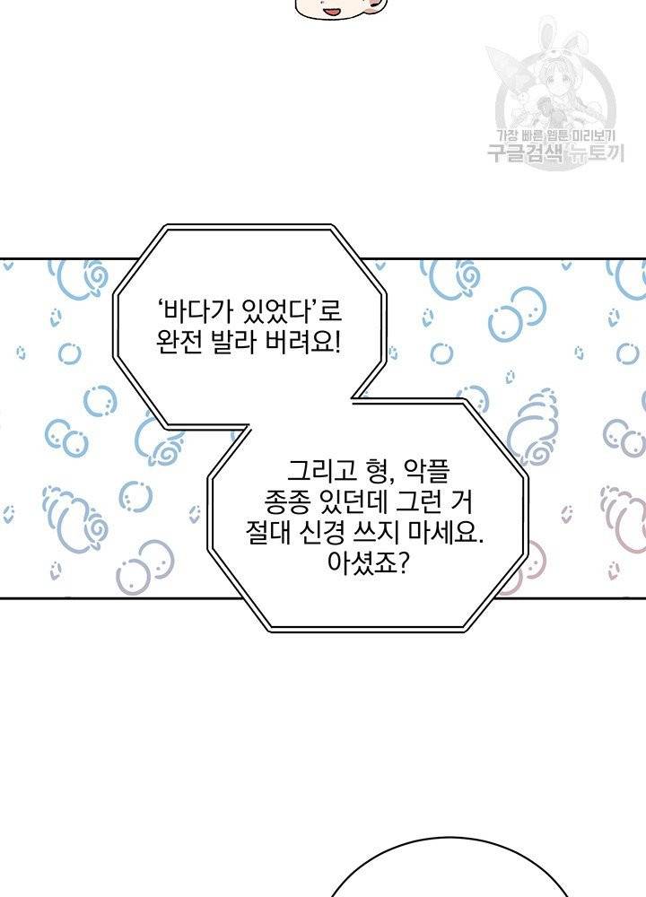 빅 라이프 70화 15