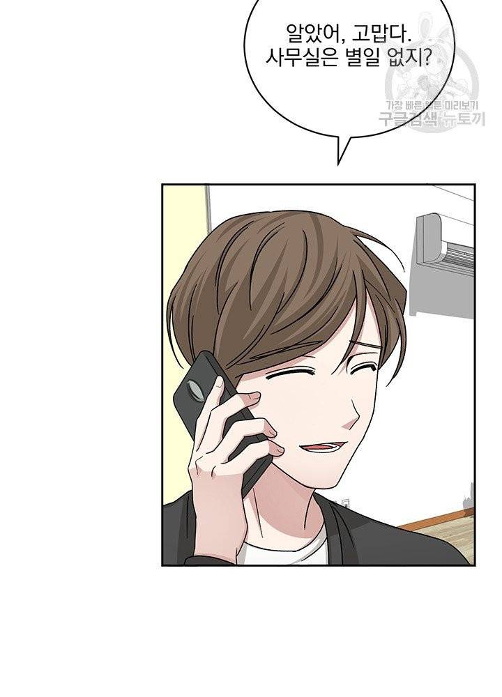 빅 라이프 70화 16