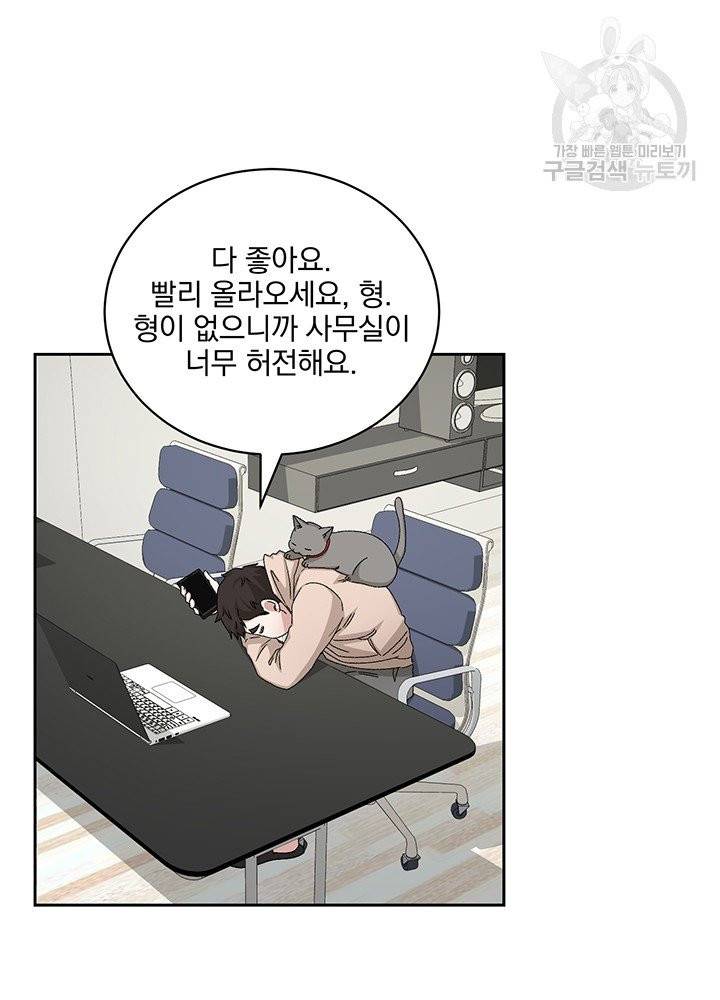 빅 라이프 70화 17
