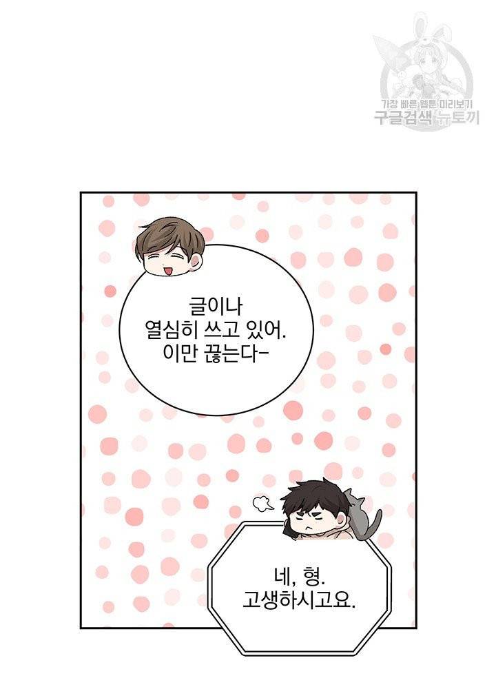빅 라이프 70화 18