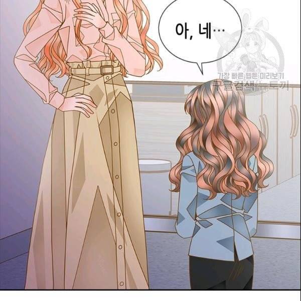나의 나쁜 연하남 32화 2