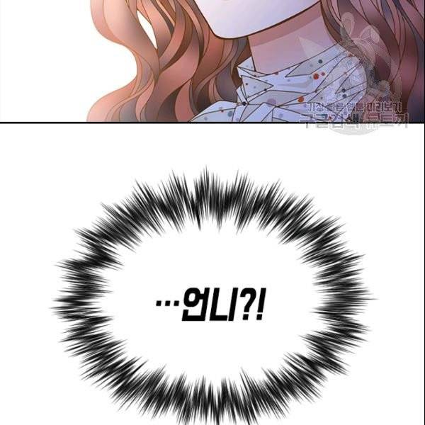 나의 나쁜 연하남 32화 6