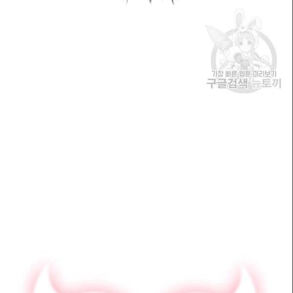 나의 나쁜 연하남 32화 7