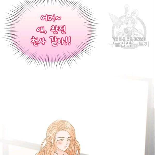 나의 나쁜 연하남 32화 12