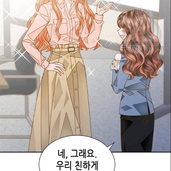 나의 나쁜 연하남 32화 13