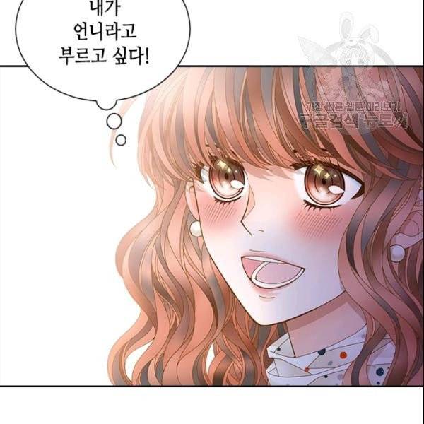 나의 나쁜 연하남 32화 15