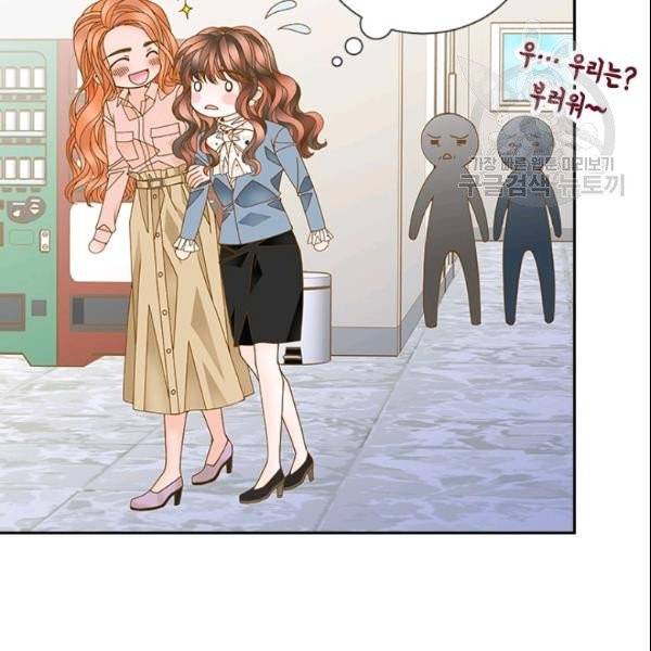 나의 나쁜 연하남 32화 19