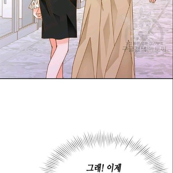 나의 나쁜 연하남 32화 22