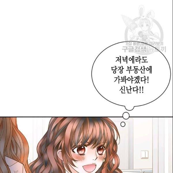 나의 나쁜 연하남 32화 24