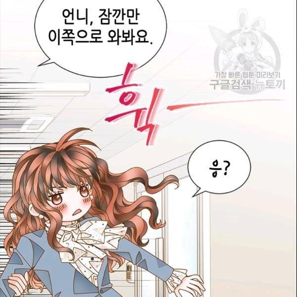 나의 나쁜 연하남 32화 26