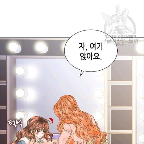 나의 나쁜 연하남 32화 30
