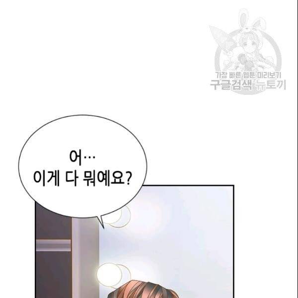 나의 나쁜 연하남 32화 32