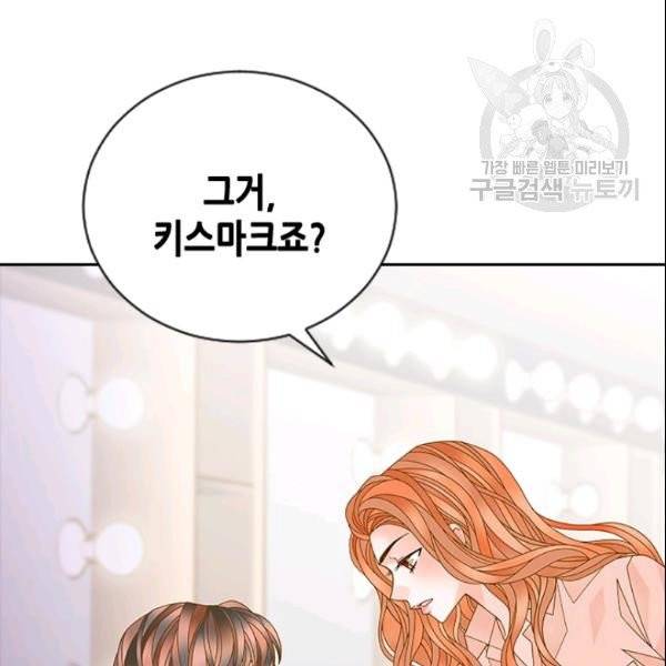 나의 나쁜 연하남 32화 34
