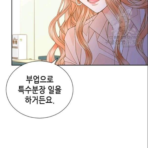 나의 나쁜 연하남 32화 38