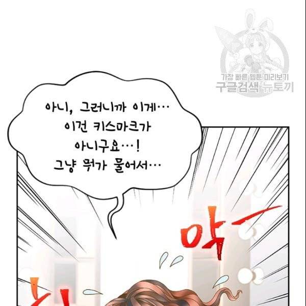 나의 나쁜 연하남 32화 39