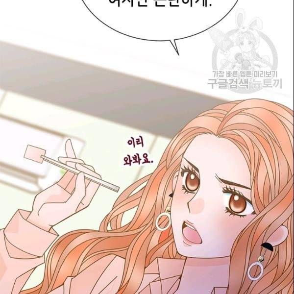 나의 나쁜 연하남 32화 42
