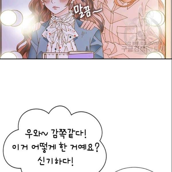 나의 나쁜 연하남 32화 50