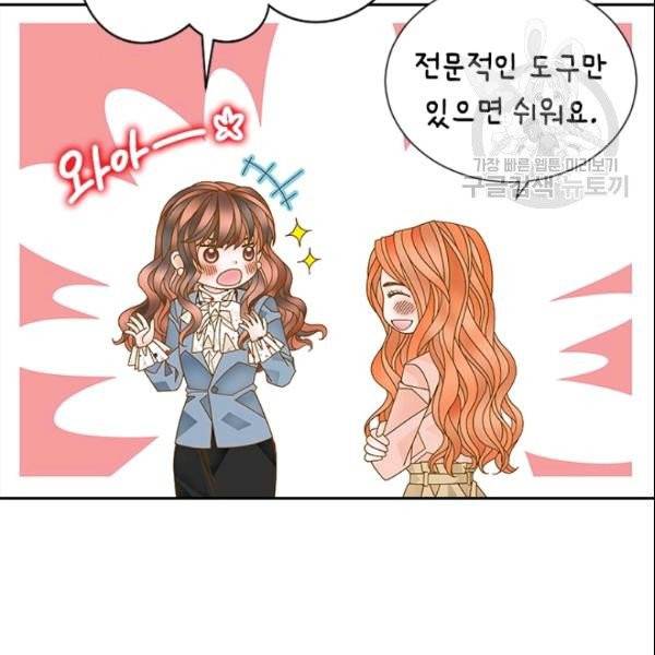 나의 나쁜 연하남 32화 51