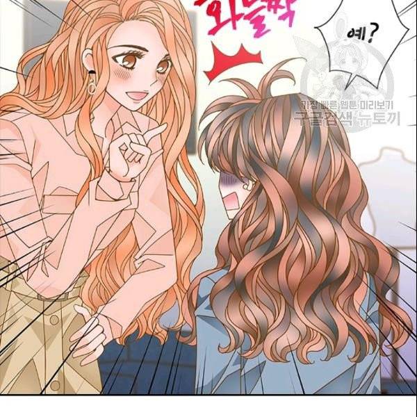 나의 나쁜 연하남 32화 53