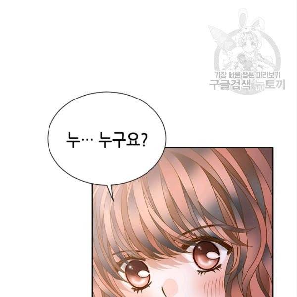 나의 나쁜 연하남 32화 54