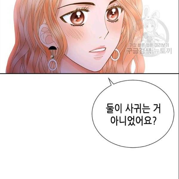 나의 나쁜 연하남 32화 57