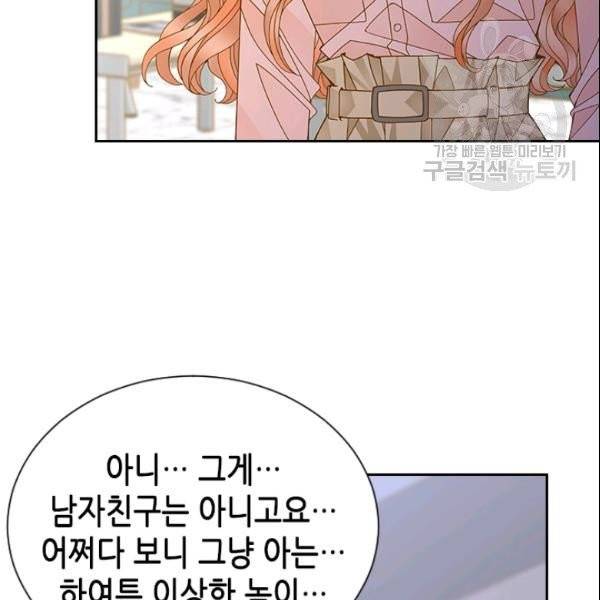 나의 나쁜 연하남 32화 62