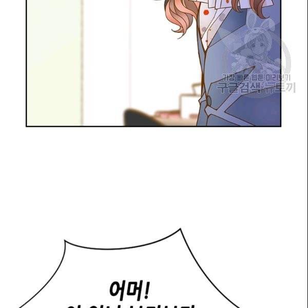 나의 나쁜 연하남 32화 64