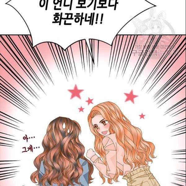 나의 나쁜 연하남 32화 65