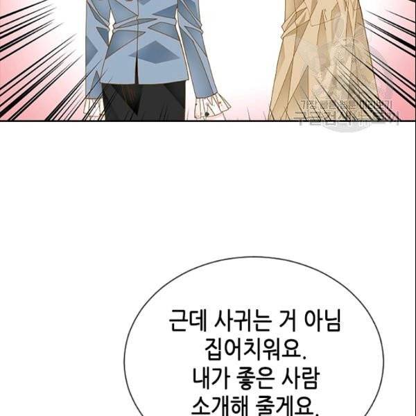 나의 나쁜 연하남 32화 66