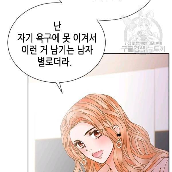 나의 나쁜 연하남 32화 67