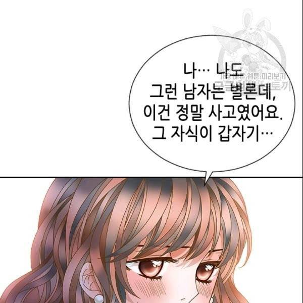 나의 나쁜 연하남 32화 69