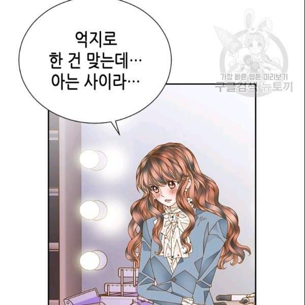 나의 나쁜 연하남 32화 72