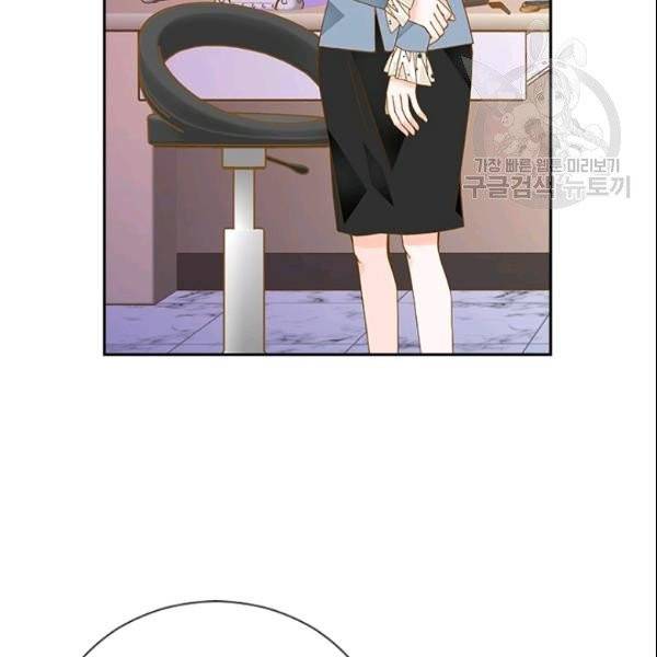 나의 나쁜 연하남 32화 73
