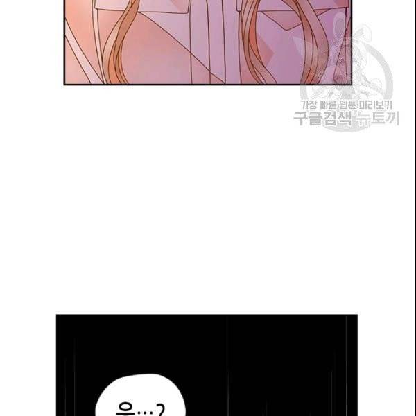 나의 나쁜 연하남 32화 81
