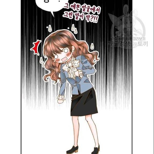 나의 나쁜 연하남 32화 82