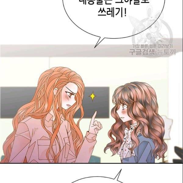 나의 나쁜 연하남 32화 84