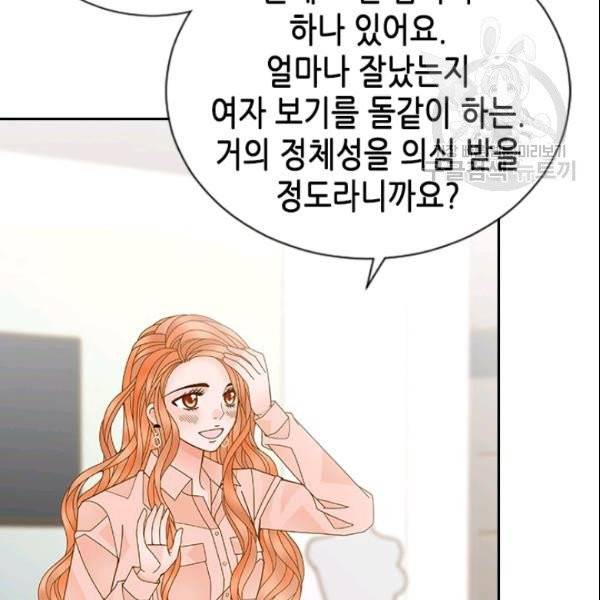 나의 나쁜 연하남 32화 90