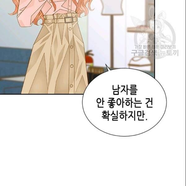 나의 나쁜 연하남 32화 91