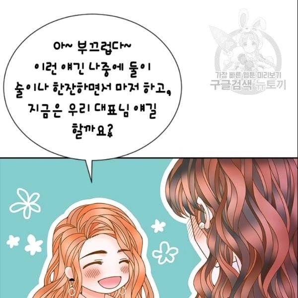 나의 나쁜 연하남 32화 92