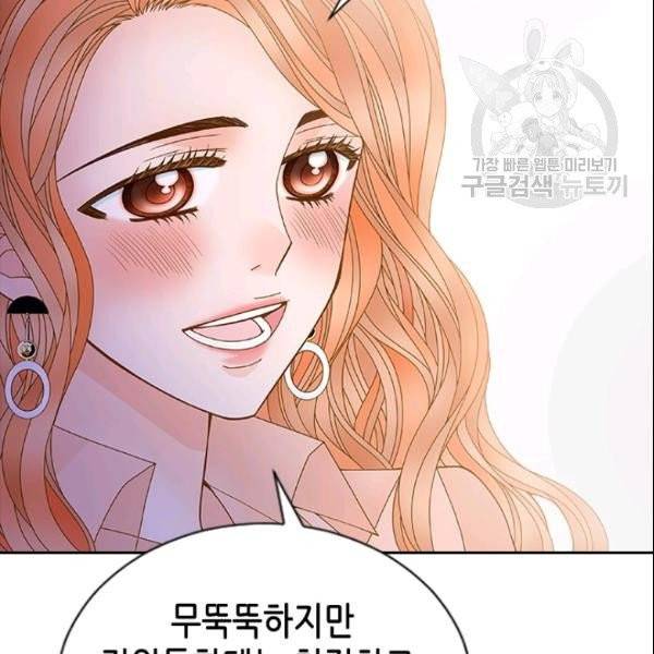 나의 나쁜 연하남 32화 95