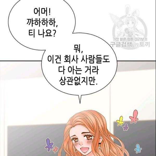 나의 나쁜 연하남 32화 101