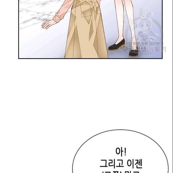 나의 나쁜 연하남 32화 107