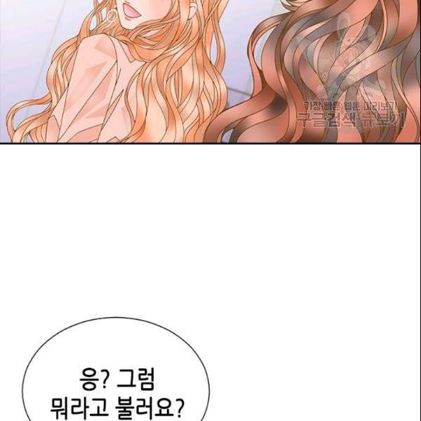 나의 나쁜 연하남 32화 109